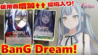バンドリMyGO!!!!!×Ave Mujica 宝扉デッキ ヴァイス 宝扉 デッキ販売 Bang Dream! ヴァイス バンドリ Ave Mujica 宝