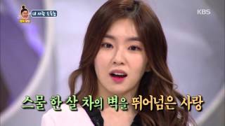 안녕하세요 - 내 사랑 도둑놈 1. 20160321