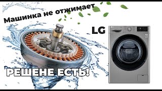 Ремонт Стиральной Машины Lg Восстановление Hall Sensor Датчик Холла