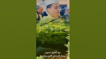 ربنا أصرف عنا عذاب جهنم أن عذابها كان غرامه 🤲 القارئ عبدالعزيز سحيم