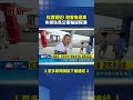 颱風紅霞逼近怕被困在澎湖！嘉義布袋港湧現遊客急返家潮｜三立新聞LIVE