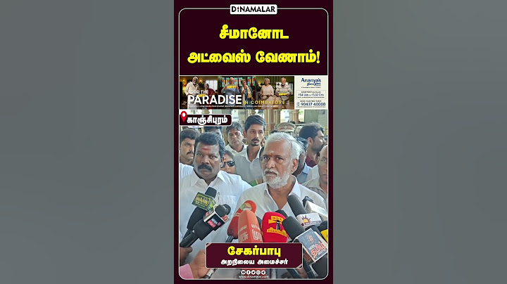 சீமானோட அட்வைஸ் வேணாம்!