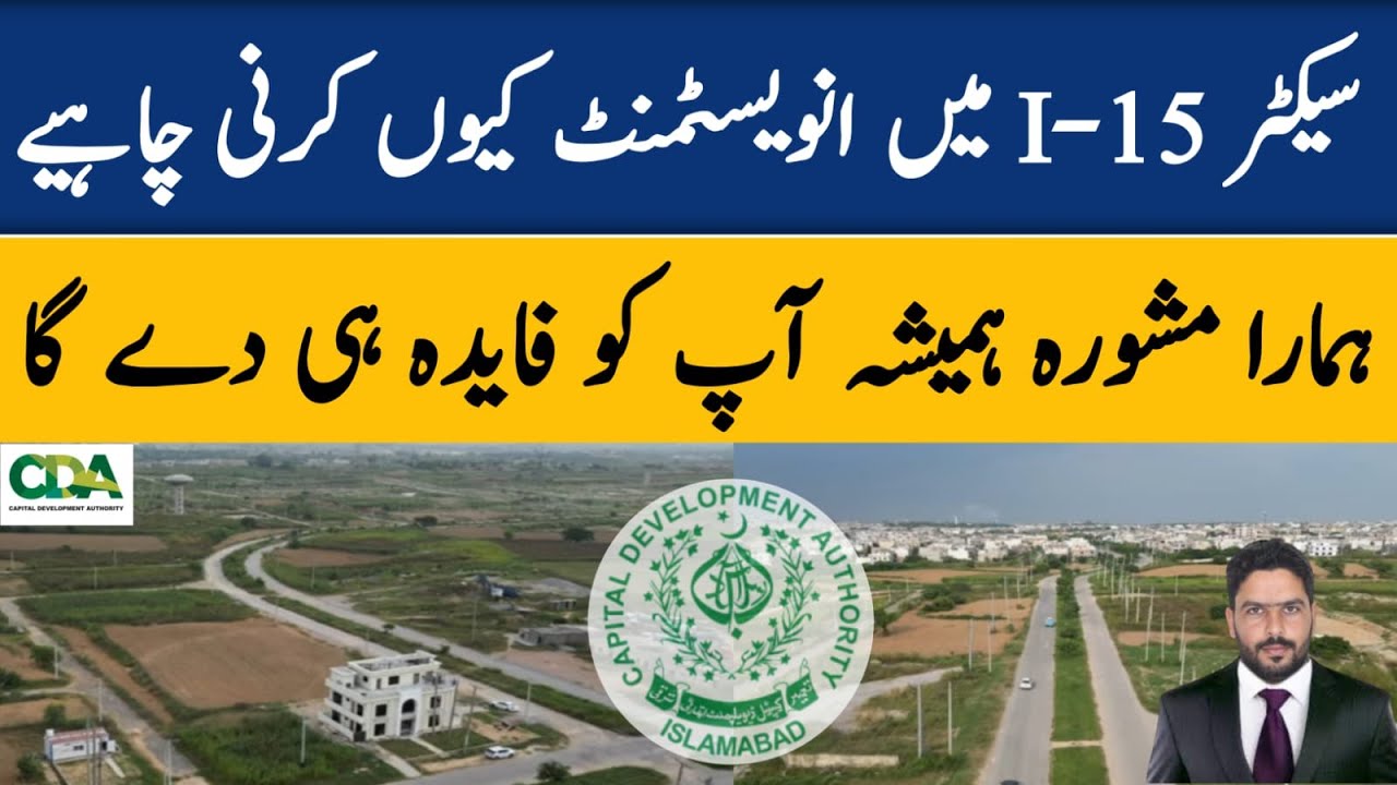 Sector I-15 Islamabad | Development Status & Plot Prices 2025