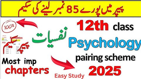12th Class Psychology Pairing Scheme 2025 | 2nd Year Psychology Pairing + Guess paper Scheme 2025
