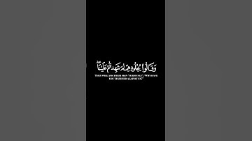 كرومات ايات قرانية شاشة سوداء || سورة فصلت للقارئ #اسلام_صبحي #سورة_فصلت #سبحان_الله_وبحمده