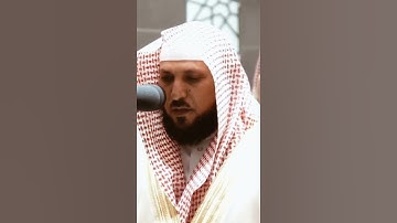 تلاوة مرئية سورة الفاتحة الشيخ ماهر المعيقلي