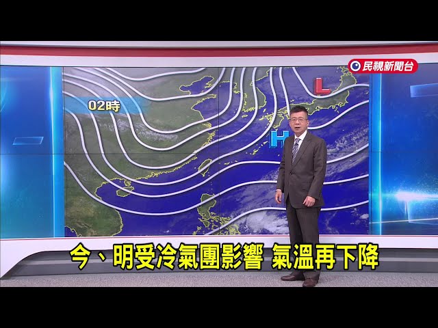 2024/12/18 今、明受冷氣團影響 氣溫再下降－民視新聞