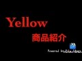 美容室Yellow  イイ声美容師 Hossy 商品紹介 004