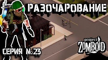 Сгоревший магазин | Project Zomboid | Взломщик Пит #23