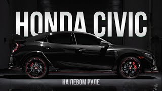 видео: HONDA CIVIC из Китая ЗА 1.5 МЛН! картинка: HONDA CIVIC из Китая ЗА 1.5 МЛН!