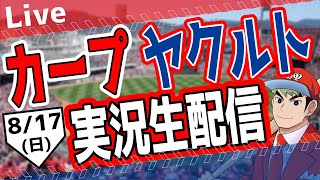 鯉男子⚾の配信のサムネイル画像