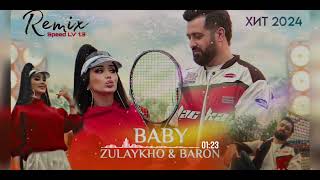 Remix! Зулайхо Махмадшоева & Барон - Baby / Zulaykho Mahmadshoeva & Baron - Baby (2024) Speed LV 1.3