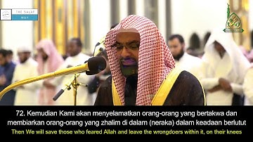 Surah Maryam (56-98) - Nasser al Qatami سورة مريم ناصر القطامي