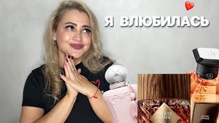 видео: КУПИЛА МНОГО НОВЫХ АРОМАТОВ | РАСПАКОВКА ПОСЫЛКИ С ПАРФЮМОМ #духи #рекомендации  картинка: КУПИЛА МНОГО НОВЫХ АРОМАТОВ | РАСПАКОВКА ПОСЫЛКИ С ПАРФЮМОМ #духи #рекомендации