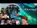 ぼっち・ざ・ろっく！ 10話 海外の反応【日本語字幕】