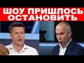 ⚡️ШУФРИЧ И ГОНЧАРЕНКО ЧУТЬ НЕ ПОДРАЛИСЬ В ПРЯМОМ ЭФИРЕ / МЕРЗАВЕЦ, ИЗВИНИСЬ ПЕРЕД ВОЕННЫМИ!