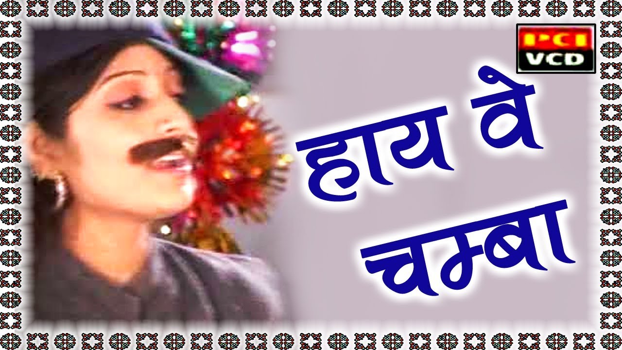 Hay Ve Chamba      Roopa  Super Hit Dogri Songs 2017