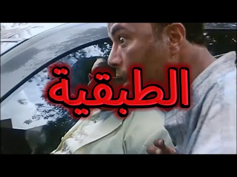 الطبقية بودكاست حكاوينا