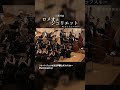 幻想序曲 ロメオとジュリエット