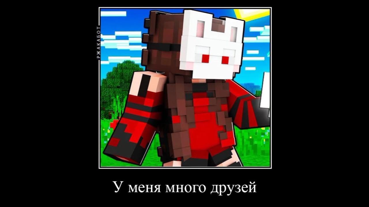 Руня майнкрафт тиран. Руня из майнкрафта. Руня майнкрафт шип. Руня майнкрафт тиран. Руня майнкрафтерша.