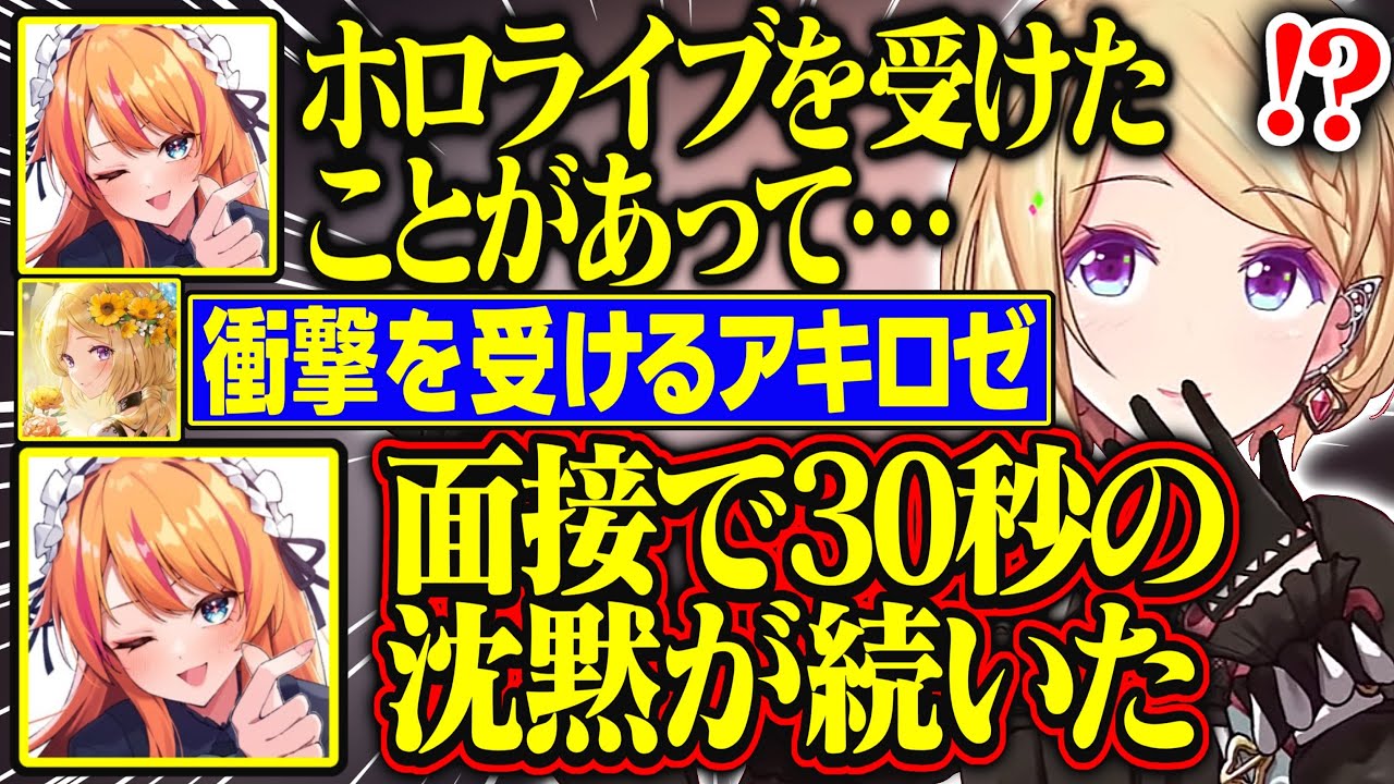 【MADTOWN】ホロライブを受けたろぜっくぴんの暴露話を聞いて驚きを隠せないアキロゼ【アキ・ローゼンタール/ろぜっくぴん/わきを/ホロライブ/切り抜き】