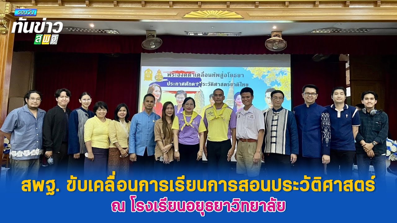รอบวันทันข่าว สพฐ.วันที่ 15 พฤศจิกายน 2565 [1/3]