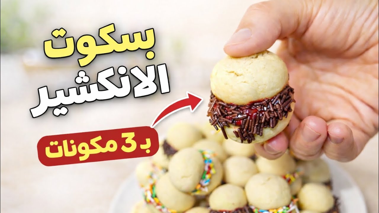 أسرار بسكوت اللانكشير الدايب 🤫 ببيضة واحدة وكوب دقيق هتعملي كمية كبيرة! (زي المحلات)