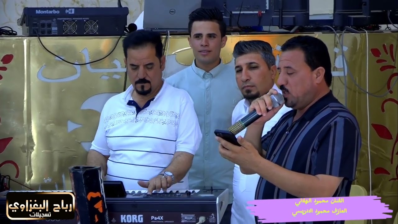 محمود الهلالي - الترند الجديد - تعال وسولفلي شبيك🤔ياعمري منهو محاجيك🥰 العازف الادريسي حصرياااااا