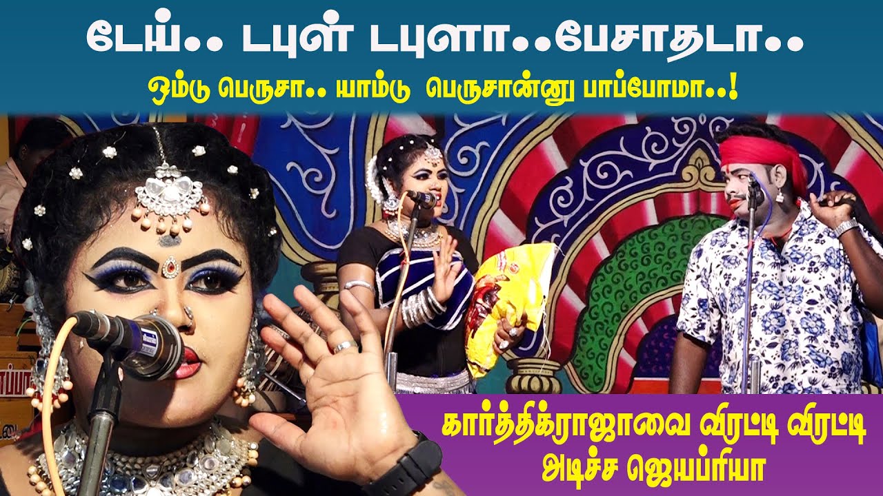 டேய்..டபுள் டபுளா.. பேசாத சொல்லவந்ததை முழுசா சொல்லு