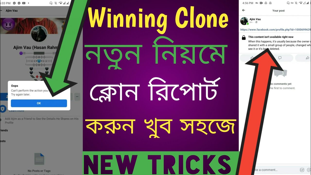 How To Update Report Tricks। pretending report facebook account 2021। clone update report new tricks