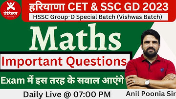 HSSC CET & SSC GD 2023 || MATHS IMPORTANT QUESTIONS ||  COMPLETE MATHS REVISION ||By Anil Poonia Sir