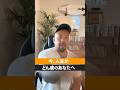 億超え社長の過去を公開 #shorts