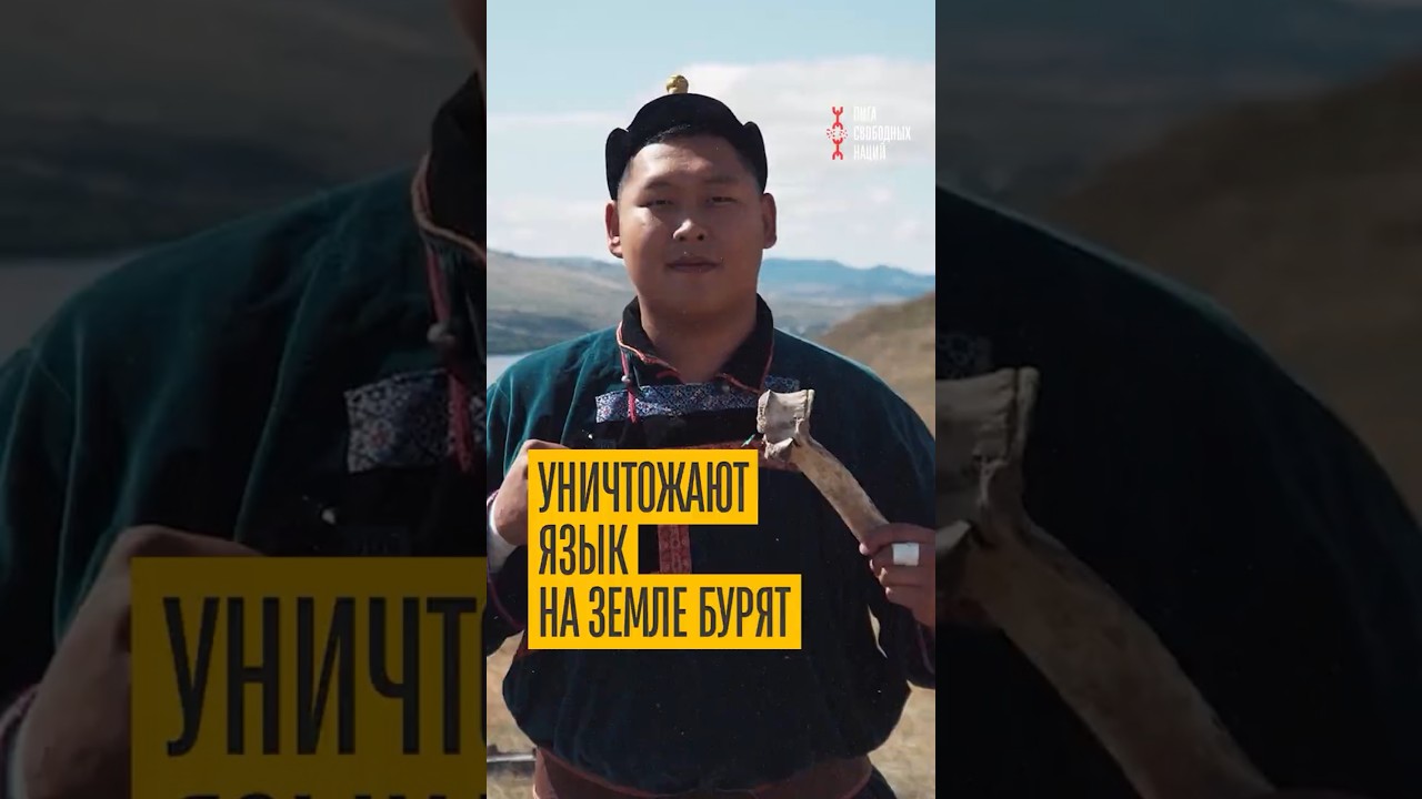 Ущемление бурят! Бурятский язык убрали из главного университета Иркутска