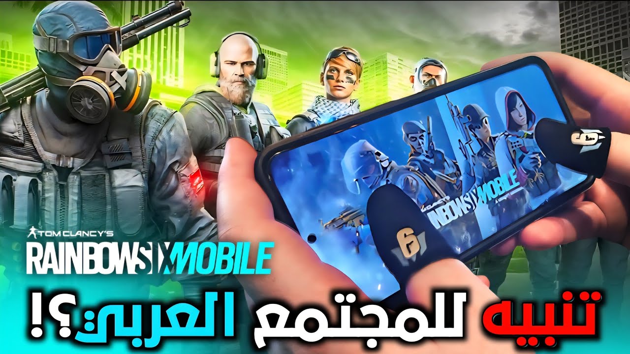 انتبه🚨 قبل ما تلعبها لو كنت 