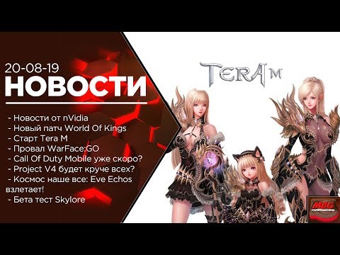 Запуск новинок - Tera M, Warface GO, Call of Duty Mobile, обновление WoK и бета-тесты EVE