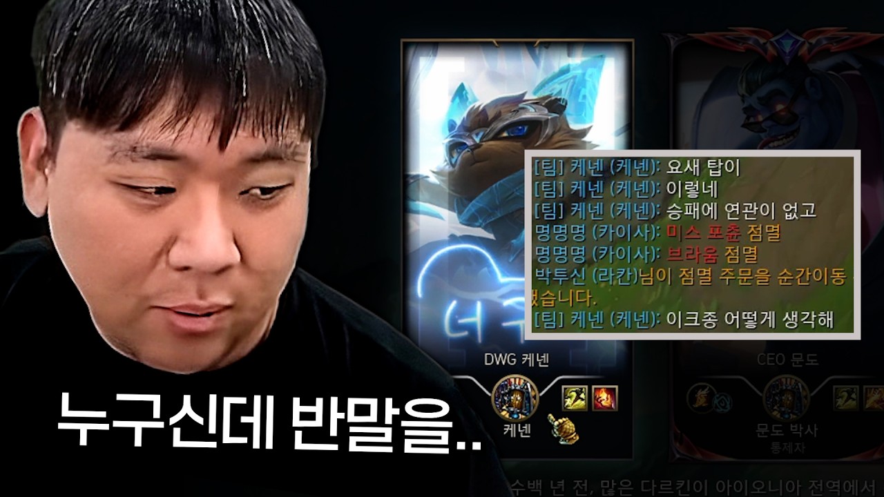 알고 보니 LCK 최강 탑 라이너 출신