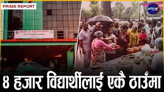 धनगढीमा सामुदायिक विद्यालयका विद्यार्थीलाई गुणस्तरीय र पोषणयुक्त खाजा खुवाउने अभ्यास सुरु
