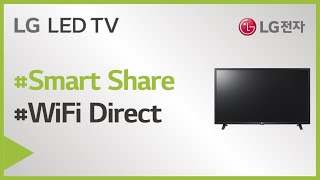 Lg tv smart share wi-fi direct 사용방법