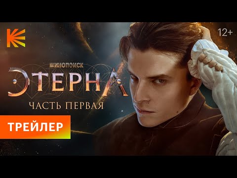 Кинопоиск древние сериал