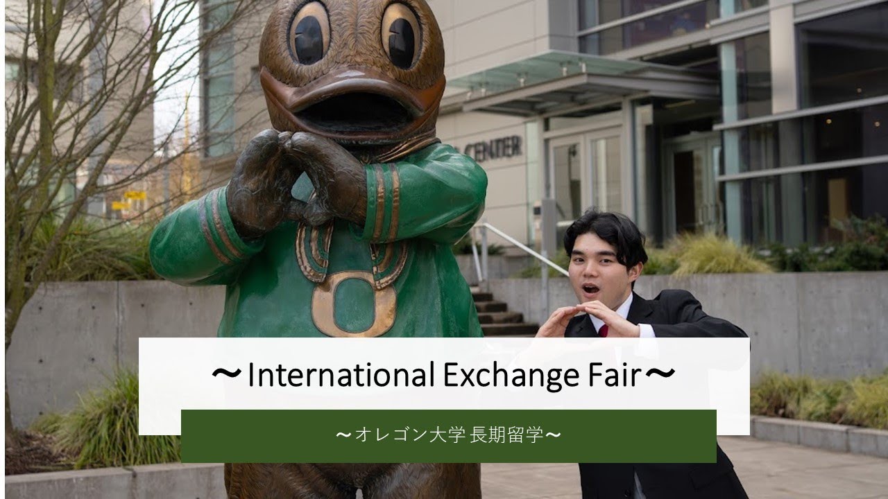 留学・国際交流レポート｜専修大学