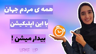 sleepcycleآموزش اپ اسلیپ سایکل|تنظیم خواب و آنالیز زمان و کیفیت خواب با ساعت هشدار هوشمند screenshot 4