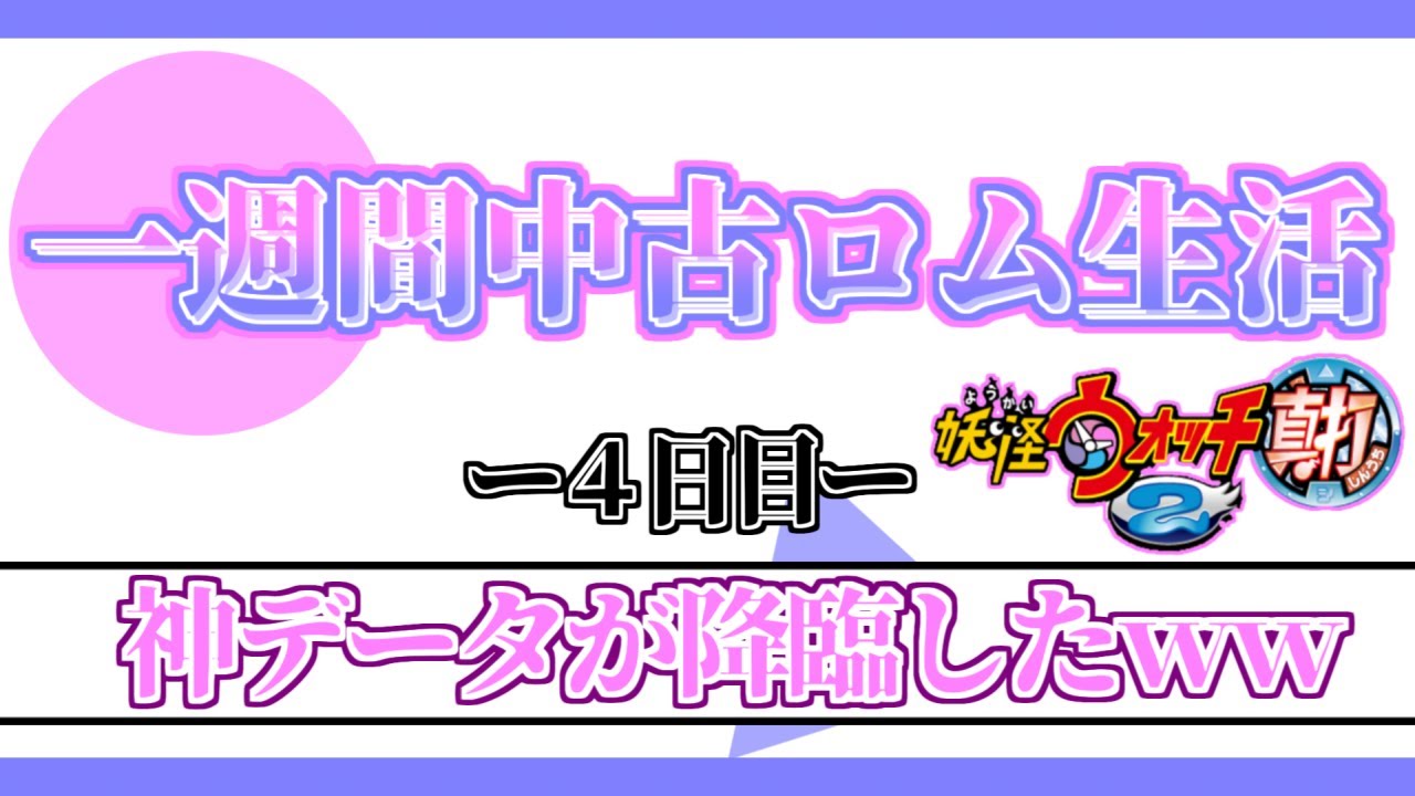 高品質の激安 セール中 妖怪ウォッチ2 真打 無改造 中古 最強 神データ 携帯用ゲームソフト Www Petromindo Com 高品質の激安 セール中 妖怪ウォッチ2 真打 無改造 中古 最強 神データ 携帯用ゲームソフト Www Petromindo Com