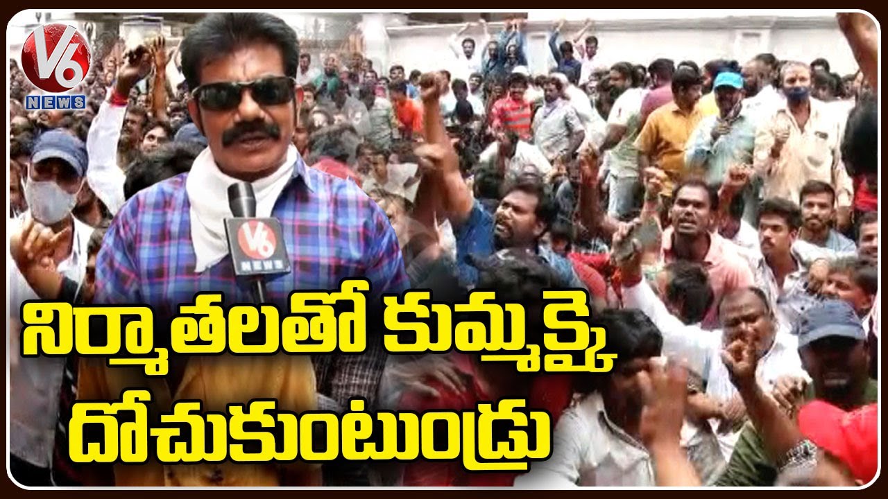 Telugu Cine Workers Protest For Wage Hike In Film Federation Office | Hyderabad  | V6 News