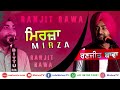 Mirza   ranjit bawa     latest new punjabi song 2020 