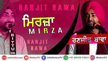 MIRZA [ਮਿਰਜ਼ਾ] 🔴 RANJIT BAWA - ਰਣਜੀਤ ਬਾਵਾ 🔴 Latest New Punjabi Song 2020 🔴 HD