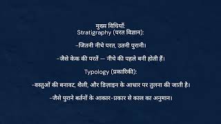 Methods Of Estimation Of Time