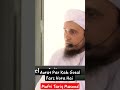 Aurat Par Kab  Gosal Farz Hota hai/ Mufti Tariq Masood/#islamic #shorts