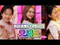 【클린버전】 김다현 & 김태연 & 마리아 - 오세요 ❤내딸하자 11화❤ TV CHOSUN 210611 방송