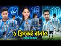 আর্জেন্টিনার জার্সি দিয়ে ফটো এডিটিং | Argentina Ai Photo Editing | Argentina Jersey Ai Prompt