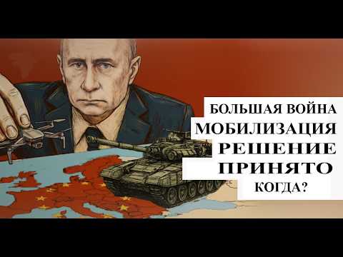 Наступление ВСУ - Эскалация - Решение о мобилизации в России - Трамп мелочно преследует журналиста